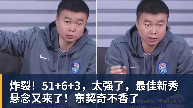 当年宿茂臻为何退役,年轻化只是借口,现在泰山队没有这个魄力 - 开云下注(中国)官网