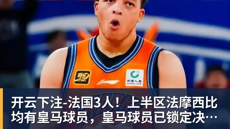 开云下注罗马诺:曼联2月就和安德雷桑托斯经纪人沟通,维韦尔了解他 - 开云下注(中国)官网