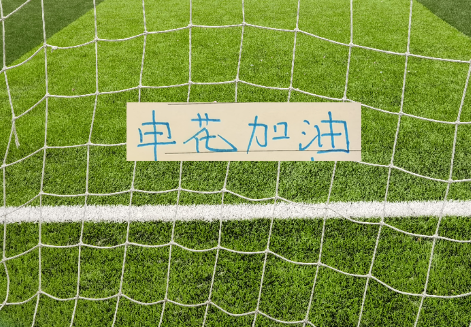 开云下注台风还会影响申花周末比赛吗 之前他们跟北京国安比赛就延期 还0比3输球