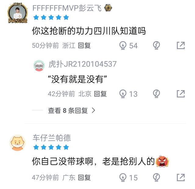 开云下注CBA新星厉害啊！对阵广厦狂砍25+7+7抢断，四川男篮后悔没要他吗
