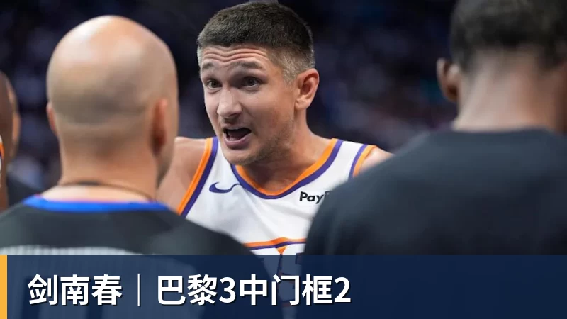 剑南春|巴黎3中门框2