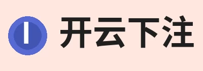 开云下注，专注开云下注相关内容与服务 logo