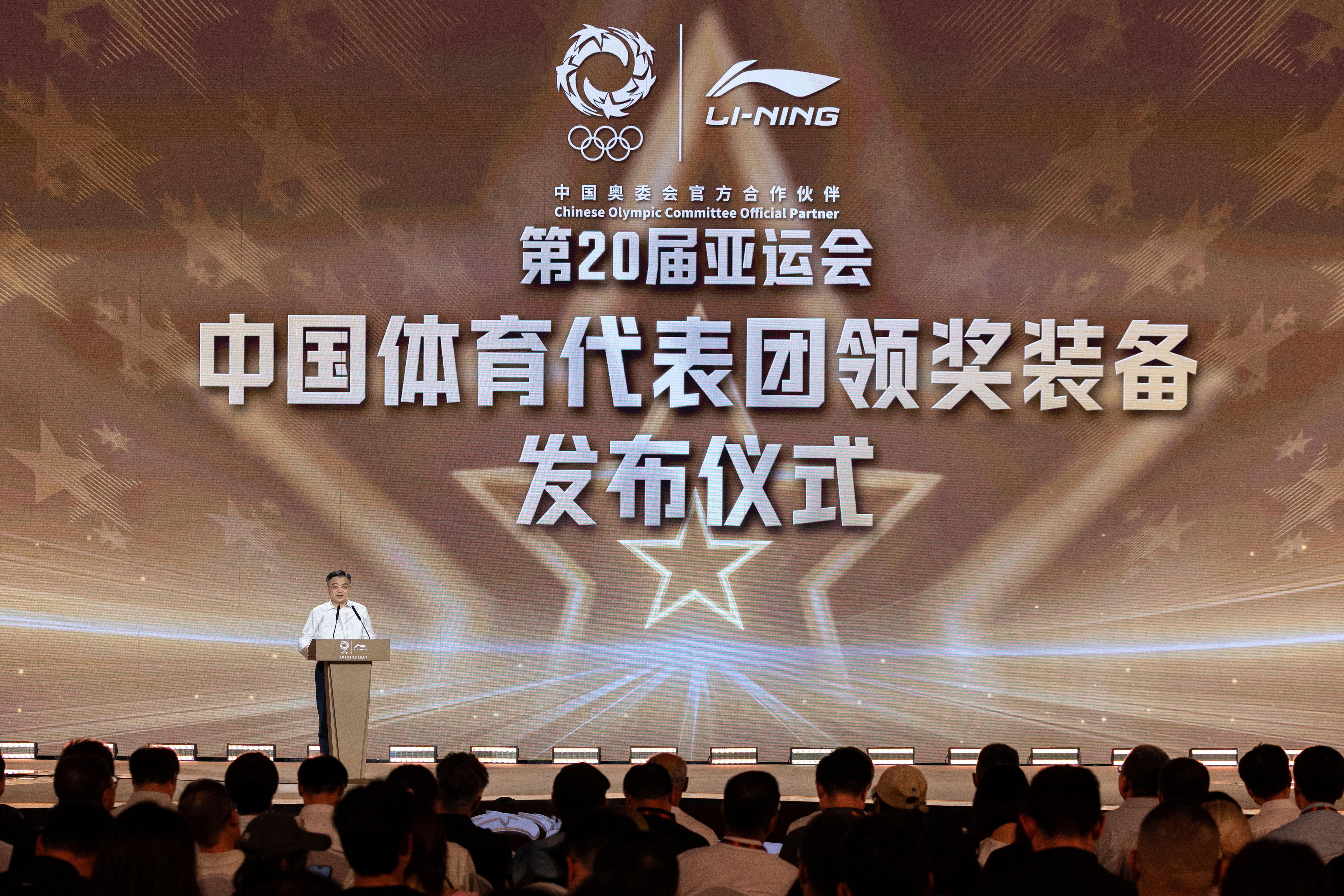 开云下注满满黑科技 第20届亚运会中国体育代表团领奖装备发布